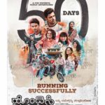 Aishani Shetty Instagram - Hondisi Bareyiri completed 50days in theatres and is now on Amazon Prime! 💕🥳 #aishanishetty #hondisibareyiri