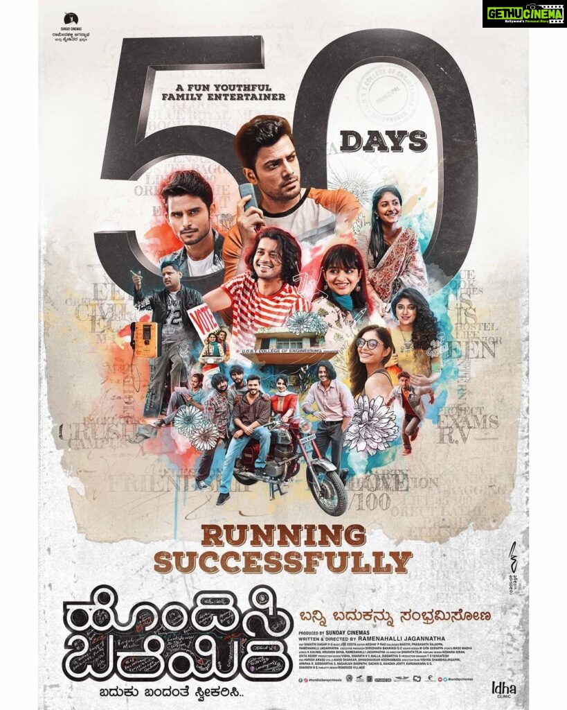 Aishani Shetty Instagram - Hondisi Bareyiri completed 50days in theatres and is now on Amazon Prime! 💕🥳 #aishanishetty #hondisibareyiri