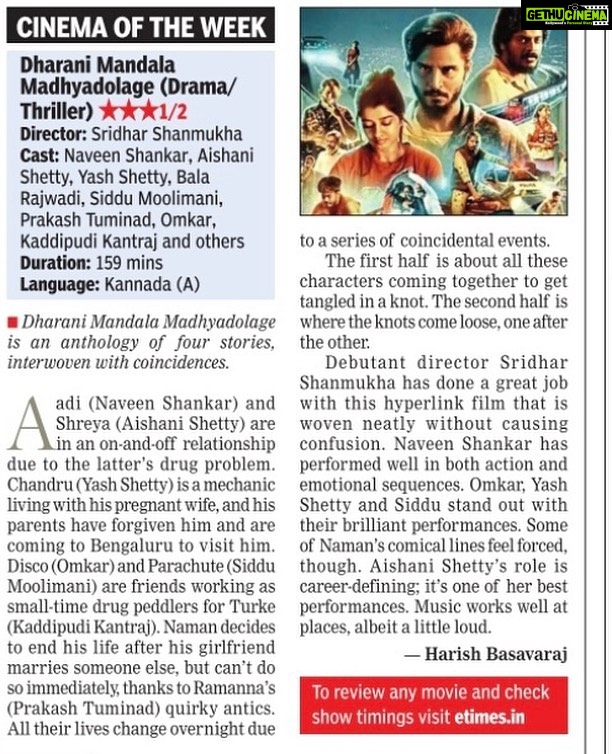 Aishani Shetty Instagram - Thank you so much for such a good review!! 😍 #DharaniMandalaMadhyadolage in theatres now. Please do watch.