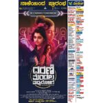 Aishani Shetty Instagram - In theatres from tomorrow!! 🤩🫶🏻 Need all your blessing 🤍 #DharaniMandalaMadhyadolage #Dec2 #aishani #aishanishetty