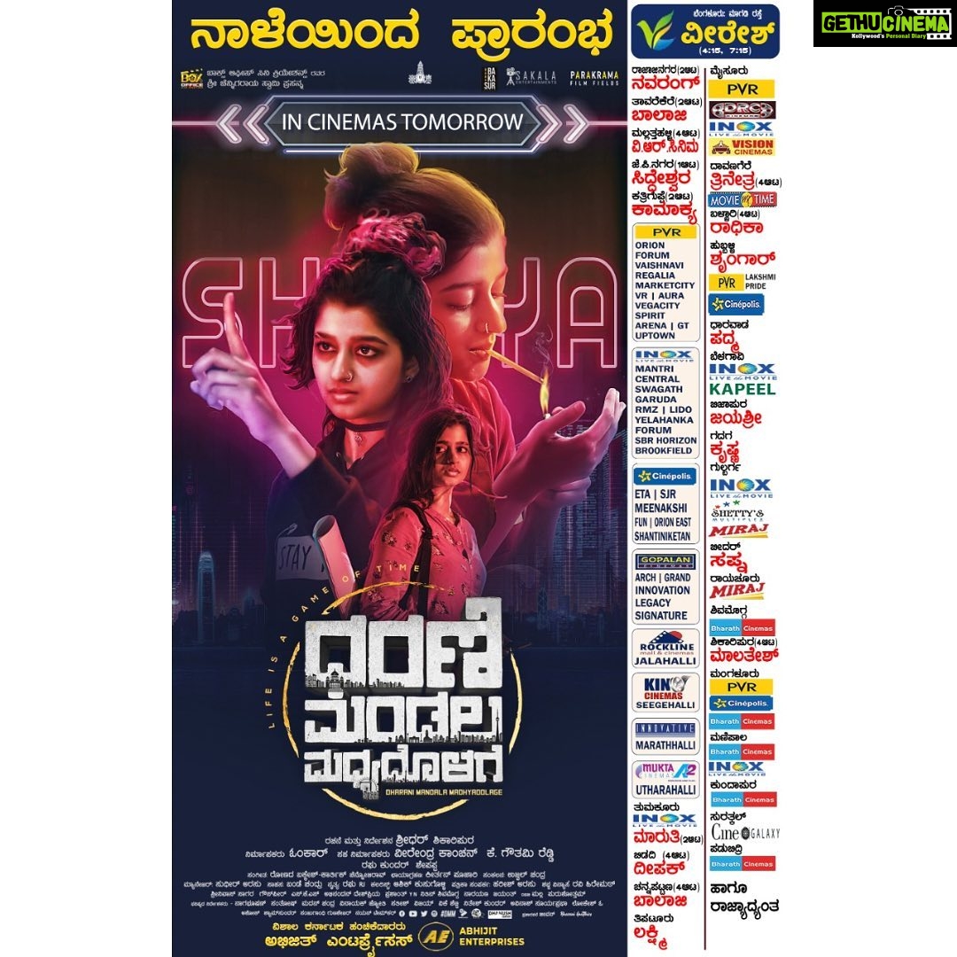 Aishani Shetty Instagram - In theatres from tomorrow!! π€©π«Άπ» Need all your blessing π€ #DharaniMandalaMadhyadolage #Dec2 #aishani #aishanishetty