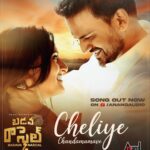 Amrutha Iyengar Instagram - #cheliyechandamamave #kiliyevannakkiliye The first single (Telugu and Tamil) from the movie #badavarascal out now !! @Dhananjaya_ka @Dir_shankarguru @Vasuki_vaibhav_ @Preethaj @Dr.bhushana @Poornamysore @Muralishankark @Niranjan_2071 @Raju.rba @KRGstudios @Karthik_krg @Yogigraj @Daalipictures @KRG_connects @Aanandaaudio