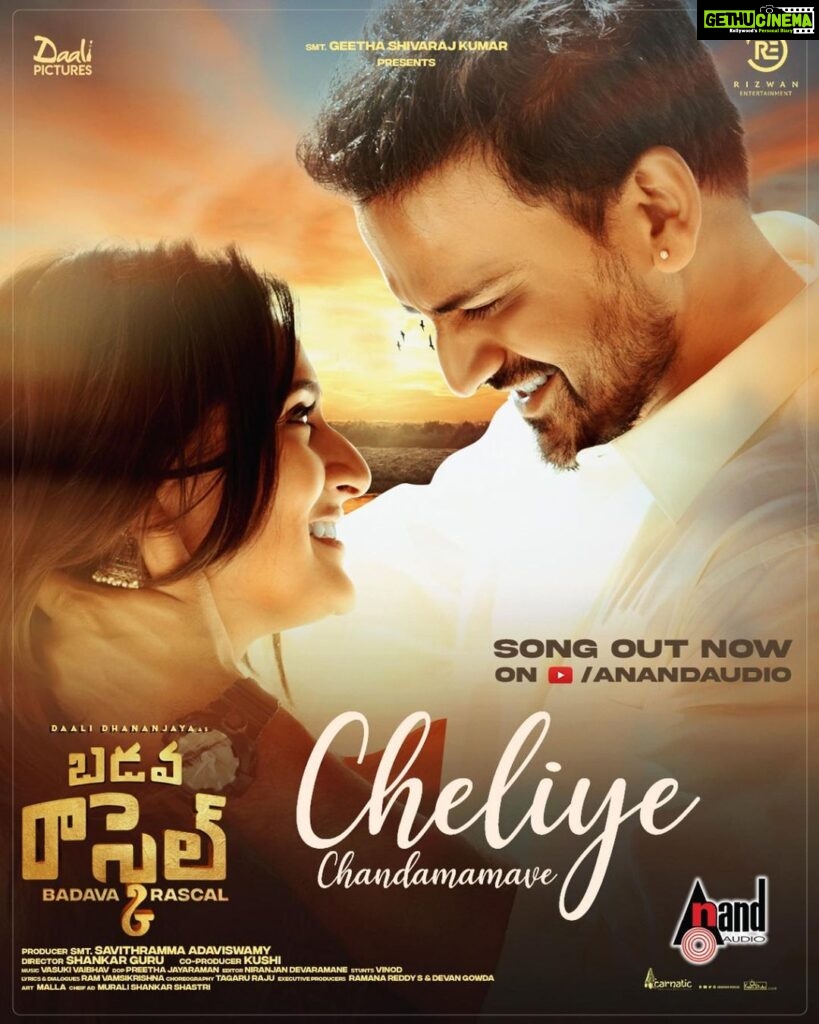 Amrutha Iyengar Instagram - #cheliyechandamamave #kiliyevannakkiliye The first single (Telugu and Tamil) from the movie #badavarascal out now !! @Dhananjaya_ka @Dir_shankarguru @Vasuki_vaibhav_ @Preethaj @Dr.bhushana @Poornamysore @Muralishankark @Niranjan_2071 @Raju.rba @KRGstudios @Karthik_krg @Yogigraj @Daalipictures @KRG_connects @Aanandaaudio