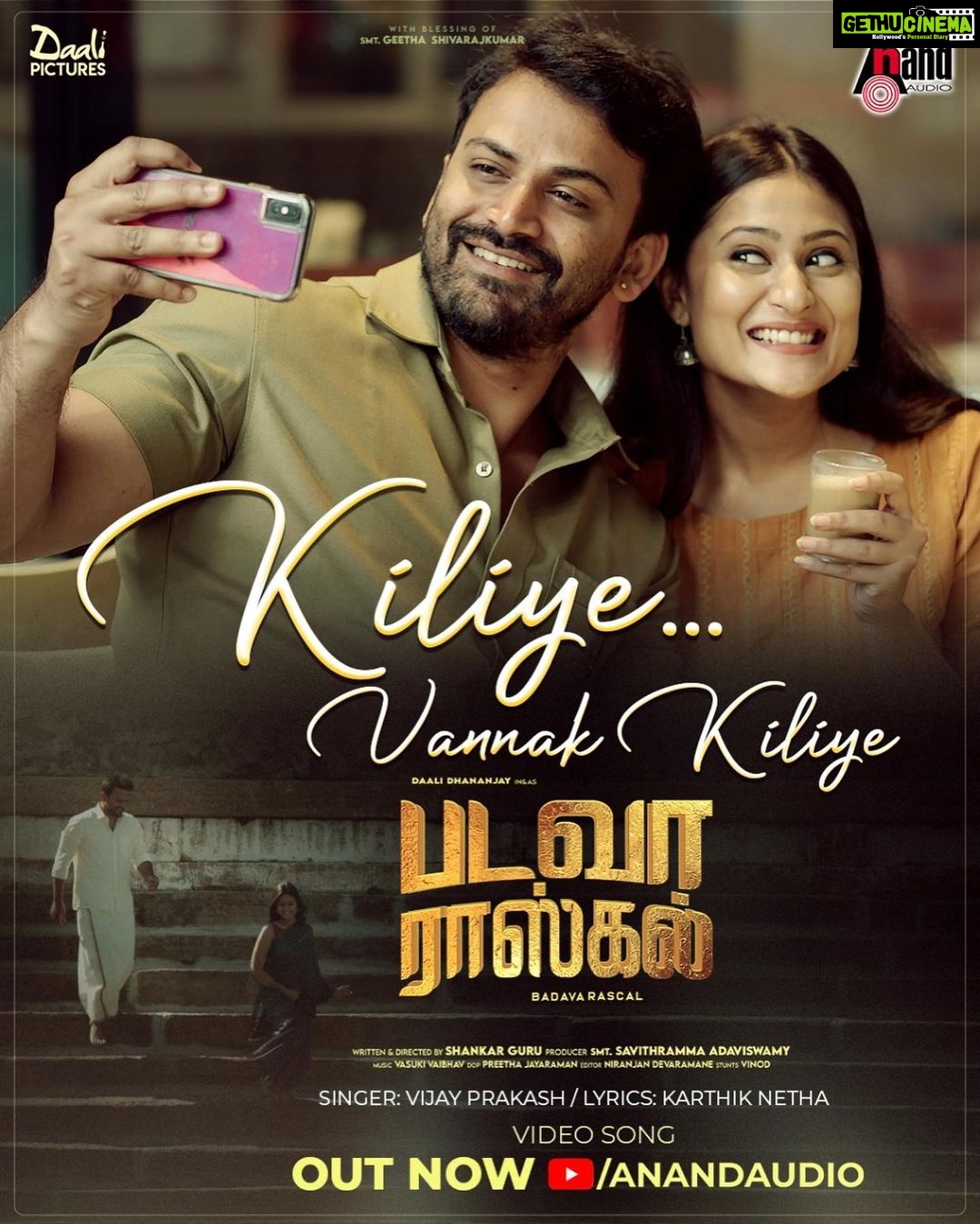 Amrutha Iyengar Instagram - #cheliyechandamamave #kiliyevannakkiliye The first single (Telugu and Tamil) from the movie #badavarascal out now !! @Dhananjaya_ka @Dir_shankarguru @Vasuki_vaibhav_ @Preethaj @Dr.bhushana @Poornamysore @Muralishankark @Niranjan_2071 @Raju.rba @KRGstudios @Karthik_krg @Yogigraj @Daalipictures @KRG_connects @Aanandaaudio