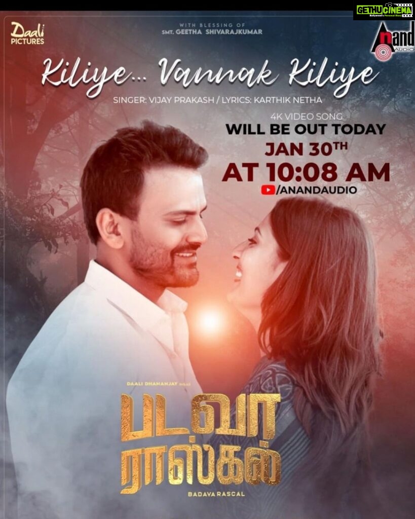 Amrutha Iyengar Instagram - #cheliyechandamamave #kiliyevannakkiliye The first single (Telugu and Tamil) from the movie #badavarascal out now !! @Dhananjaya_ka @Dir_shankarguru @Vasuki_vaibhav_ @Preethaj @Dr.bhushana @Poornamysore @Muralishankark @Niranjan_2071 @Raju.rba @KRGstudios @Karthik_krg @Yogigraj @Daalipictures @KRG_connects @Aanandaaudio