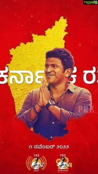 Amrutha Iyengar Instagram - ಸಮಸ್ತ ಕನ್ನಡ ಜನತೆಗೆ ಕನ್ನಡ ರಾಜ್ಯೋತ್ಸವ ಶುಭಾಶಯಗಳು 🙏