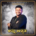 Amrutha Iyengar Instagram - ಹುಟ್ಟು ಹಬ್ಬದ ಶುಭಾಶಯಗಳು ನನ್ನ ಆರಾಧ್ಯ ದೈವ @puneethrajkumar.official ♥️ Inspiration Day ♥️