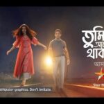 Angana Roy Instagram – Motion poster of our new show Tumi Ashe Pashe Thakle… 

Need your blessings & love ❤️ 

Tumi Ashe Pashe Thakle coming soon only on @starjalsha India