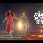 Angana Roy Instagram - Motion poster of our new show Tumi Ashe Pashe Thakle... Need your blessings & love ❤️ Tumi Ashe Pashe Thakle coming soon only on @starjalsha India