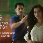 Angana Roy Instagram - 3 নভেম্বর, শুক্রবার থেকে । প্রতিদিন 8:00 PM দেব-পারোর কখনও না দেখা এক ভালোবাসার গল্প ‘তুমি আশেপাশে থাকলে’ শুধুমাত্র স্টার জলসায়। #TumiAshepasheThakle #StarJalsha #তুমিআশেপাশেথাকলে #স্টারজলসা