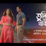 Angana Roy Instagram - 3 নভেম্বর, শুক্রবার থেকে | প্রতিদিন 8:00 PM কখনও না দেখা এক নতুন গল্প নিয়ে আসছে “তুমি আশেপাশে থাকলে” শুধুমাত্র স্টার জলসায়। #StarJalsha #TumiAshePasheThakle #তুমিআশেপাশেথাকলে #স্টারজলসা