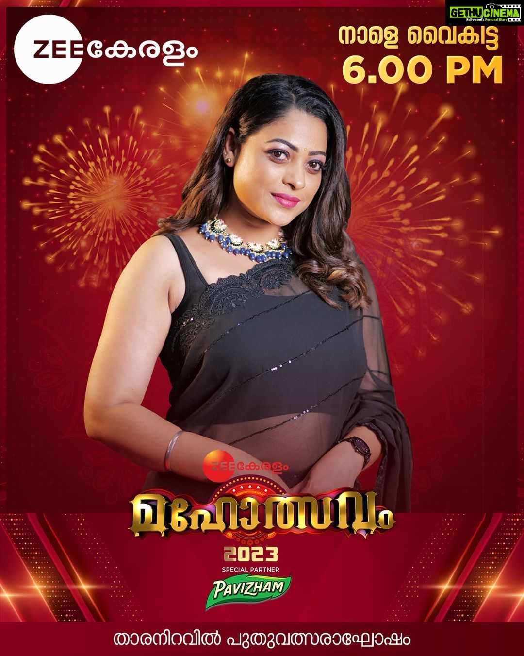 Anjali Rao Instagram - Zee Keralam Maholsavam 2023 | December 31 | Saturday | 6 PM | Zee Keralam ഈ ന്യൂ ഇയർ നമുക്കൊരുമിച്ചാഘോഷിച്ചാലോ ? നിങ്ങൾക്ക് ഏറ്റവും പ്രിയപ്പെട്ടവർക്കൊപ്പം ഞാനും പങ്കെടുത്ത സീ കേരളം ഒരുക്കിയ സീ കേരളം മഹോത്സവം 2023 കണ്ടുക്കൊണ്ട് ഒരു കിടിലൻ ന്യൂ ഇയർ ആഘോഷമാകാം ഇത്തവണത്തേത് . അത്യുജ്ജ്വല മുഹൂർത്തങ്ങളുമായി മഹോത്സവം നിങ്ങളുടെ സ്വീകരണ മുറികളിലേക്ക് എത്തുന്നു മറക്കാതെ കാണുക നാളെ ഡിസംബർ 31 ശനിയാഴ്ച വൈകുന്നേരം 6 മണിക്ക് നമ്മുടെ സ്വന്തം സീ കേരളം ചാനലിൽ. # Maholsavam #ZeeKeralam #NeithedukkamJeevithaVismayangal #ZK Maholsavam #ZeeKeralamHD #ZeeKeralamOnMyTV #newlaunchonzk Chennai, India