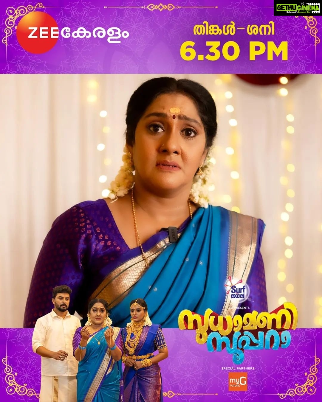 Anju Aravind Instagram - Sudhamani Supera | Mon - Sat | 6.30 PM | Zee Keralam കല്യാണത്തിനെത്തിയ അപ്രതീക്ഷിതമായ അതിഥിയെ കണ്ട് ഞെട്ടി സുധാമണിയും കുടുംബവും.അപ്രതീക്ഷിതമായി ഒരു അതിഥി കടന്ന് വരുന്നു. മറക്കാതെ കാണുക സുധാമണി സൂപ്പറാ തിങ്കൾ മുതൽ ശനി വരെ വൈകുന്നേരം 6.30 ന് നമ്മുടെ സ്വന്തം സീ കേരളം ചാനലിൽ #ZeeKeralam #NeithedukkamJeevithaVismayangal #ZeeKeralamHD #ZeeKeralamOnMyTV #SudhamaniSupera #SudhamaniSuperaonZeeKeralam #ZKPromos Watch Anytime, Anywhere on ZEE5 - https://zee5.onelink.me/RlQq/fmalDownloadZEE5App