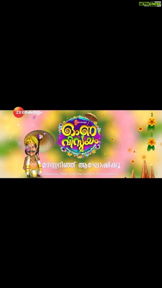 Anju Aravind Instagram - വരൂ നമുക്ക് zee കുടുംബത്തോടൊപ്പം ഓണം ആഘോഷിക്കാം ❤ #zeekeralam #zeekeralamphotoshoot #zee