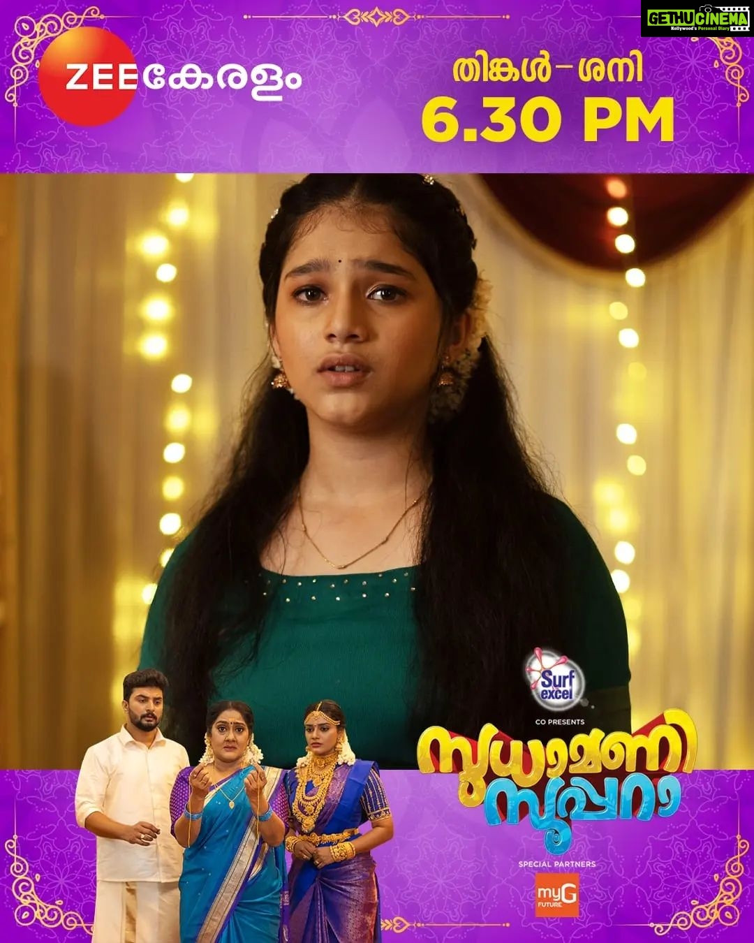 Anju Aravind Instagram - Sudhamani Supera | Mon - Sat | 6.30 PM | Zee Keralam കല്യാണത്തിനെത്തിയ അപ്രതീക്ഷിതമായ അതിഥിയെ കണ്ട് ഞെട്ടി സുധാമണിയും കുടുംബവും. മറക്കാതെ കാണുക സുധാമണി സൂപ്പറാ തിങ്കൾ മുതൽ ശനി വരെ വൈകുന്നേരം 6.30 ന് നമ്മുടെ സ്വന്തം സീ കേരളം ചാനലിൽ #ZeeKeralam #NeithedukkamJeevithaVismayangal #ZeeKeralamHD #ZeeKeralamOnMyTV #SudhamaniSupera #SudhamaniSuperaonZeeKeralam #ZKPromos Watch Anytime, Anywhere on ZEE5 - https://zee5.onelink.me/RlQq/fmalDownloadZEE5App
