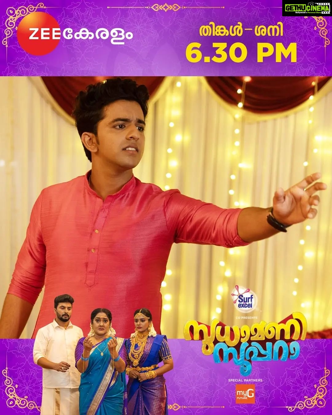 Anju Aravind Instagram - Sudhamani Supera | Mon - Sat | 6.30 PM | Zee Keralam കല്യാണത്തിനെത്തിയ അപ്രതീക്ഷിതമായ അതിഥിയെ കണ്ട് ഞെട്ടി സുധാമണിയും കുടുംബവും. മറക്കാതെ കാണുക സുധാമണി സൂപ്പറാ തിങ്കൾ മുതൽ ശനി വരെ വൈകുന്നേരം 6.30 ന് നമ്മുടെ സ്വന്തം സീ കേരളം ചാനലിൽ #ZeeKeralam #NeithedukkamJeevithaVismayangal #ZeeKeralamHD #ZeeKeralamOnMyTV #SudhamaniSupera #SudhamaniSuperaonZeeKeralam #ZKPromos Watch Anytime, Anywhere on ZEE5 - https://zee5.onelink.me/RlQq/fmalDownloadZEE5App