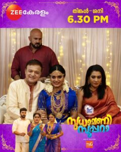 Anju Aravind Instagram - Sudhamani Supera | Mon - Sat | 6.30 PM | Zee Keralam

കല്യാണത്തിനെത്തിയ അപ്രതീക്ഷിതമായ അതിഥിയെ കണ്ട് ഞെട്ടി സുധാമണിയും കുടുംബവും. 
മറക്കാതെ കാണുക സുധാമണി സൂപ്പറാ തിങ്കൾ മുതൽ ശനി വരെ വൈകുന്നേരം 6.30 ന് നമ്മുടെ സ്വന്തം സീ കേരളം ചാനലിൽ

#ZeeKeralam #NeithedukkamJeevithaVismayangal  #ZeeKeralamHD #ZeeKeralamOnMyTV 
#SudhamaniSupera #SudhamaniSuperaonZeeKeralam #ZKPromos 

Watch Anytime, Anywhere on ZEE5 - https://zee5.onelink.me/RlQq/fmalDownloadZEE5App