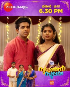 Anju Aravind Instagram - Sudhamani Supera | Mon - Sat | 6.30 PM | Zee Keralam

കല്യാണത്തിനെത്തിയ അപ്രതീക്ഷിതമായ അതിഥിയെ കണ്ട് ഞെട്ടി സുധാമണിയും കുടുംബവും. 
മറക്കാതെ കാണുക സുധാമണി സൂപ്പറാ തിങ്കൾ മുതൽ ശനി വരെ വൈകുന്നേരം 6.30 ന് നമ്മുടെ സ്വന്തം സീ കേരളം ചാനലിൽ

#ZeeKeralam #NeithedukkamJeevithaVismayangal  #ZeeKeralamHD #ZeeKeralamOnMyTV 
#SudhamaniSupera #SudhamaniSuperaonZeeKeralam #ZKPromos 

Watch Anytime, Anywhere on ZEE5 - https://zee5.onelink.me/RlQq/fmalDownloadZEE5App