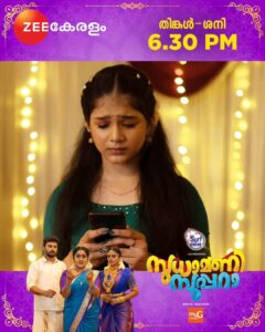 Anju Aravind Instagram - Sudhamani Supera | Mon - Sat | 6.30 PM | Zee Keralam

കല്യാണത്തിനെത്തിയ അപ്രതീക്ഷിതമായ അതിഥിയെ കണ്ട് ഞെട്ടി സുധാമണിയും കുടുംബവും. 
മറക്കാതെ കാണുക സുധാമണി സൂപ്പറാ തിങ്കൾ മുതൽ ശനി വരെ വൈകുന്നേരം 6.30 ന് നമ്മുടെ സ്വന്തം സീ കേരളം ചാനലിൽ

#ZeeKeralam #NeithedukkamJeevithaVismayangal  #ZeeKeralamHD #ZeeKeralamOnMyTV 
#SudhamaniSupera #SudhamaniSuperaonZeeKeralam #ZKPromos 

Watch Anytime, Anywhere on ZEE5 - https://zee5.onelink.me/RlQq/fmalDownloadZEE5App