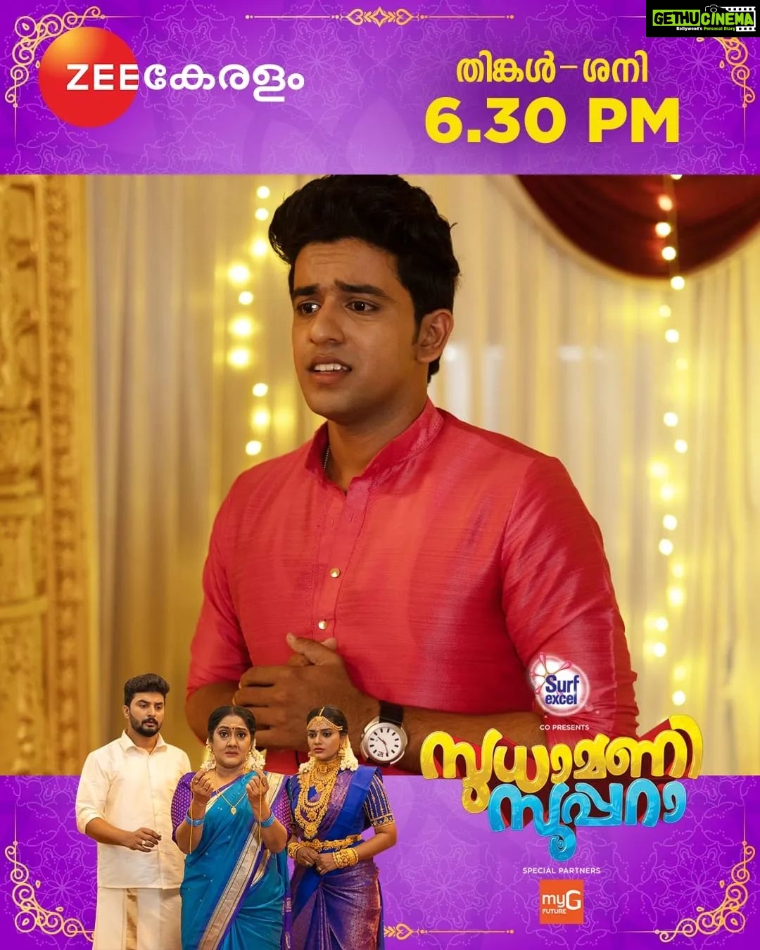 Anju Aravind Instagram - Sudhamani Supera | Mon - Sat | 6.30 PM | Zee Keralam കല്യാണത്തിനെത്തിയ അപ്രതീക്ഷിതമായ അതിഥിയെ കണ്ട് ഞെട്ടി സുധാമണിയും കുടുംബവും.അപ്രതീക്ഷിതമായി ഒരു അതിഥി കടന്ന് വരുന്നു. മറക്കാതെ കാണുക സുധാമണി സൂപ്പറാ തിങ്കൾ മുതൽ ശനി വരെ വൈകുന്നേരം 6.30 ന് നമ്മുടെ സ്വന്തം സീ കേരളം ചാനലിൽ #ZeeKeralam #NeithedukkamJeevithaVismayangal #ZeeKeralamHD #ZeeKeralamOnMyTV #SudhamaniSupera #SudhamaniSuperaonZeeKeralam #ZKPromos Watch Anytime, Anywhere on ZEE5 - https://zee5.onelink.me/RlQq/fmalDownloadZEE5App