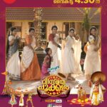 Anju Aravind Instagram - Vismaya Pokkalam| Today| Monday | 4.30 PM to 6.30PM | Zee Keralam മിന്നും താരങ്ങളുടെ ഓണാഘോഷങ്ങളുമായി സീ കേരളം അവതരിപ്പിക്കുന്ന വിസ്മയ പൂക്കളം.മറക്കാതെ കാണുക ഇന്ന് വൈകുന്നേരം 4.30ക്ക് നമ്മുടെ സ്വന്തം സീ കേരളം ചാനലിൽ. #Vismayapokkalam #VismayapokkalamonZK #NeithedukkamJeevithaVismayangal #ZeeKeralamHD #ZeeKeralamOnMyTV Watch Anytime, Anywhere on ZEE5 - https://zee5.onelink.me/RlQq/fmalDownloadZEE5App