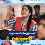 Anju Aravind Instagram - Sudhamani Supera | Mon - Sat | 6.30 PM | Zee Keralam സ്കൂൾ ജീവിതം ആഘോഷമാക്കാൻ സുധാമണി ഇഷ്ടപ്പെടാതെ മീനാക്ഷി.മറക്കാതെ കാണുക സുധാമണി സൂപ്പറാ തിങ്കൾ മുതൽ ശനി വരെ വൈകുന്നേരം 6.30 ന് നമ്മുടെ സ്വന്തം സീ കേരളം ചാനലിൽ #ZeeKeralam #NeithedukkamJeevithaVismayangal #ZeeKeralamHD #ZeeKeralamOnMyTV #SudhamaniSupera #SudhamaniSuperaonZeeKeralam #ZKPromos Watch Anytime, Anywhere on ZEE5 - https://zee5.onelink.me/RlQq/fmalDownloadZEE5App