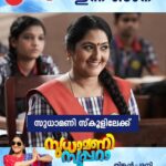 Anju Aravind Instagram - Sudhamani Supera | Mon - Sat | 6.30 PM | Zee Keralam സ്വപ്നങ്ങളുമായി സുധാമണി സ്‌കൂളിലേക്ക് മറക്കാതെ കാണുക സുധാമണി സൂപ്പറാ തിങ്കൾ മുതൽ ശനി വരെ വൈകുന്നേരം 6.30 ന് നമ്മുടെ സ്വന്തം സീ കേരളം ചാനലിൽ #ZeeKeralam #NeithedukkamJeevithaVismayangal #ZeeKeralamHD #ZeeKeralamOnMyTV #SudhamaniSupera #SudhamaniSuperaonZeeKeralam #ZKPromos Watch Anytime, Anywhere on ZEE5 - https://zee5.onelink.me/RlQq/fmalDownloadZEE5App