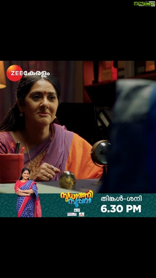 Anju Aravind Instagram - Sudhamani Supera | Mon - Sat | 6.30 PM | Zee Keralam വിദ്യാഭ്യാസം നേടുന്നതിന് പ്രായപരിധി ഉണ്ടോ? കമന്റ് ചെയ്യൂ... പ്രായത്തെ വെല്ലുവിളിച്ചുകൊണ്ട് മുടങ്ങിപ്പോയ പഠനം തുടരാൻ ആഗ്രഹിച്ച ഒരമ്മയുടെ കഥ സുധാമണി സൂപ്പറാ മറക്കാതെ കാണുക തിങ്കൾ മുതൽ ശനി വരെ വൈകുന്നേരം 6.30 ന് നമ്മുടെ സ്വന്തം സീ കേരളം ചാനലിൽ #ZeeKeralam #NeithedukkamJeevithaVismayangal #ZeeKeralamHD #ZeeKeralamOnMyTV #SudhamaniSupera #SudhamaniSuperaonZeeKeralam #ZKPromos Watch Anytime, Anywhere on ZEE5 - https://zee5.onelink.me/RlQq/fmalDownloadZEE5App