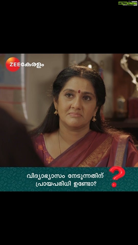 Anju Aravind Instagram - Sudhamani Supera | Mon - Sat | 6.30 PM | Zee Keralam വിദ്യാഭ്യാസം നേടുന്നതിന് പ്രായപരിധി ഉണ്ടോ? കമന്റ് ചെയ്യൂ... പ്രായത്തെ വെല്ലുവിളിച്ചുകൊണ്ട് മുടങ്ങിപ്പോയ പഠനം തുടരാൻ ആഗ്രഹിച്ച ഒരമ്മയുടെ കഥ സുധാമണി സൂപ്പറാ മറക്കാതെ കാണുക തിങ്കൾ മുതൽ ശനി വരെ വൈകുന്നേരം 6.30 ന് നമ്മുടെ സ്വന്തം സീ കേരളം ചാനലിൽ #ZeeKeralam #NeithedukkamJeevithaVismayangal #ZeeKeralamHD #ZeeKeralamOnMyTV #SudhamaniSupera #SudhamaniSuperaonZeeKeralam #ZKPromos Watch Anytime, Anywhere on ZEE5 - https://zee5.onelink.me/RlQq/fmalDownloadZEE5App