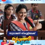 Anju Aravind Instagram - Sudhamani Supera | Mon - Sat | 6.30 PM | Zee Keralam സ്വപ്നങ്ങളുമായി സുധാമണി സ്‌കൂളിലേക്ക് മറക്കാതെ കാണുക സുധാമണി സൂപ്പറാ തിങ്കൾ മുതൽ ശനി വരെ വൈകുന്നേരം 6.30 ന് നമ്മുടെ സ്വന്തം സീ കേരളം ചാനലിൽ #ZeeKeralam #NeithedukkamJeevithaVismayangal #ZeeKeralamHD #ZeeKeralamOnMyTV #SudhamaniSupera #SudhamaniSuperaonZeeKeralam #ZKPromos Watch Anytime, Anywhere on ZEE5 - https://zee5.onelink.me/RlQq/fmalDownloadZEE5App