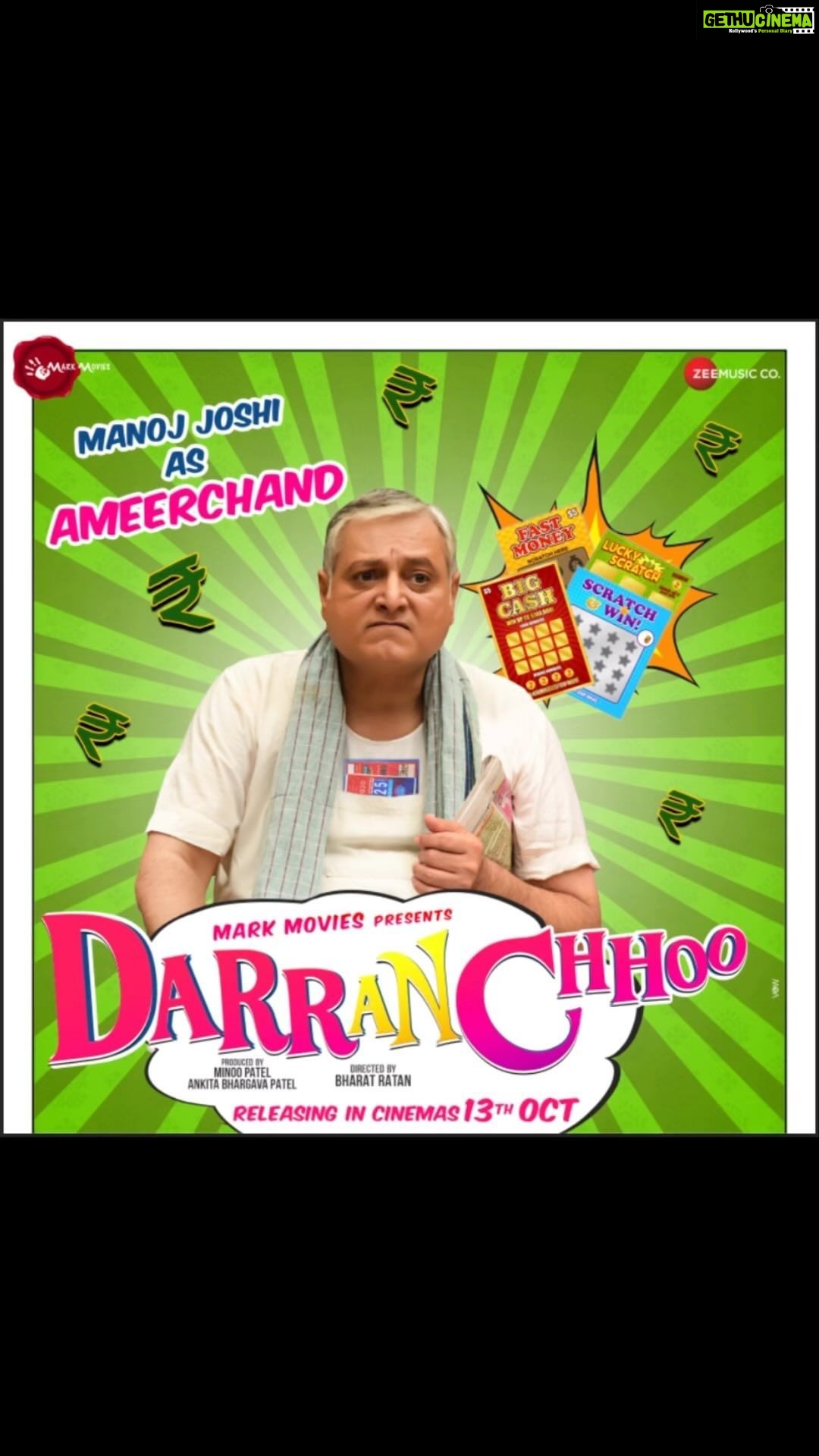 Ankita Bhargava Patel Instagram - With an extremely talented and quirky ensemble cast, ‘DarranChhoo’ is ready to hit the big screen on 13th Oct in Cinemas near you! #darranchhoo @karan9198 @ankzbhargava @actormanojjoshi @saanandverma @smiritikalra5 @ashutosh_ramnarayan @titiksha.shri @sanjaysankla @kiranbhargava58 @abhaybhargava55 @bharat_ratan @amitdolawat @nakash_aziz @diikshanagpal @sureshbeesaveni @amjadnadeemaamir @rahialaukik @anusoru @nidhikurda @ritupathak_official @vijay_verma_1973 @rajeshmanthan99 @geetsagarofficial @anamik25 @tantiabani prasenjitlyton @zeemusiccompany @markmoviesofficial @mellowmellow @nadeemkhan22 @aamirkhan2916 @ravinderchoudhry6 @nakash_aziz @rahialaukik @thealamgirkhan @neerajshridharofficial @soapboxprelations @sinhavantika