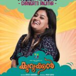 Ansiba Hassan Instagram - Watch Kurukkan in theatres from tomorrow onwards ❤️