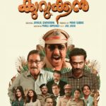 Ansiba Hassan Instagram - Kurukkan ❤️ from July 27th