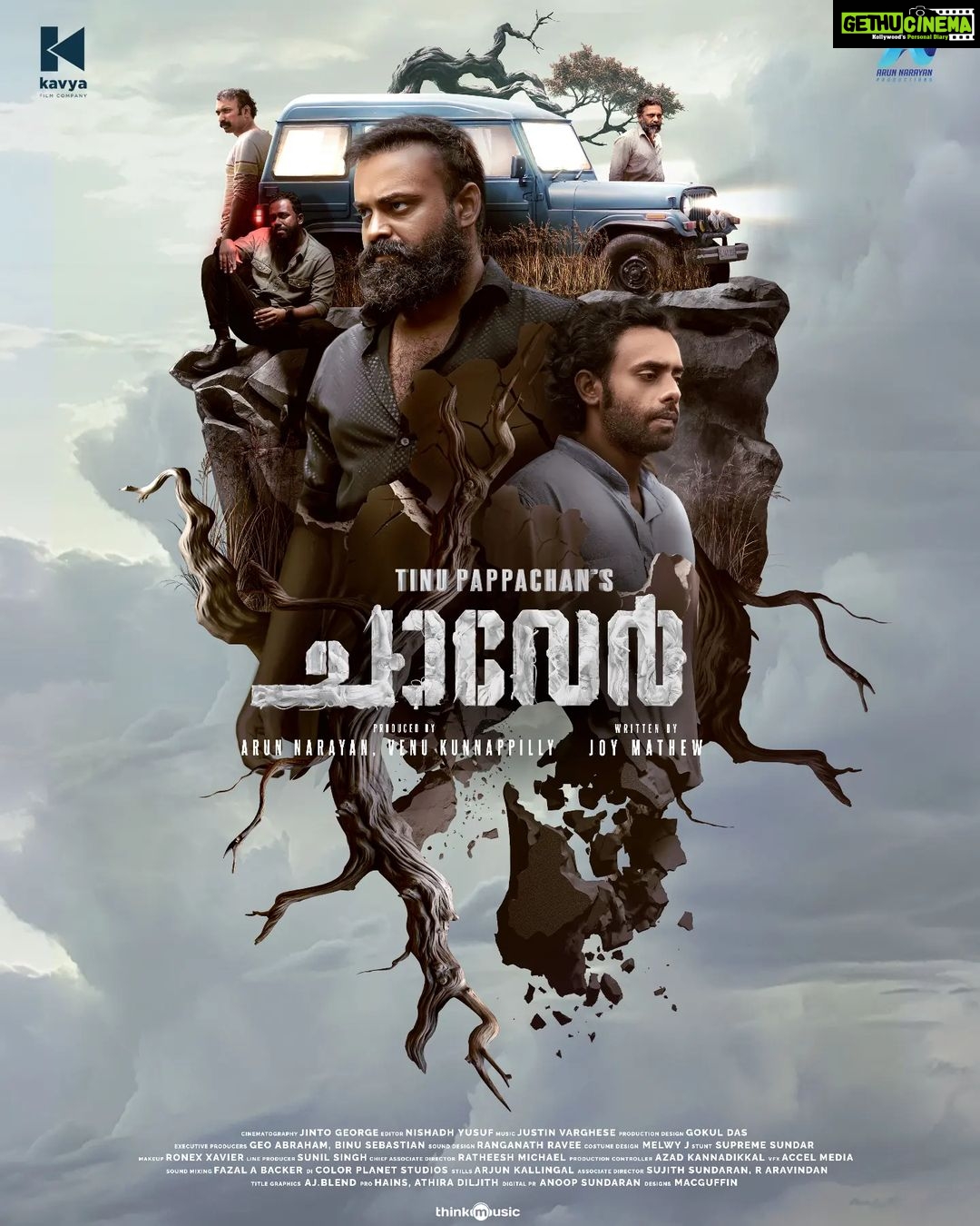 Antony Varghese Instagram - May the thrill of Onam match the excitement of Chaver! Wishing you a suspenseful and joyous festival. Happy Onam from the Chaver movie team! #Chaaver Arriving on Big Screens quite soon . . . @chaaverthemovie . . . @tinu_pappachan @kunchacks @antony_varghese_pepe @arjun_ashokan @joymathew_artist @arunnarayan01 @venukunnappilly @just_in_varghese @jintolight_worker @sajingopu @_manoj_k.u @rjanuroop @sunil.singh1981 @arunnproductions @kavyafilmcompany @thinkmusicofficial @snakeplant.in #chaaverTheMovie #chaaverMovie #chaver #chaverTheMovie #chaaverMovie #tinupappachan #TinuPappachanMovie #chackochan #kunchakoBoban #ArjunAshokan #AntonyVarghese #peppe #SajinGopu #ArunNarayan #VenuKunnappilly #JoyMathew #ArunNarayanProductions #KavyaFilmCompany #JustinVarghese #ThinkMusicIndia #SeptemberRelease #comingSoon #SnakeplantLLP