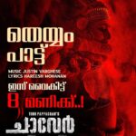 Antony Varghese Instagram - ചാവേർ ‘തെയ്യം പാട്ട്‘ ഇന്ന് രാത്രി 8 മണിക്ക്..!! . . . . . . . . . . . . . . . . . . . . . . . . @chaaverthemovie @tinu_pappachan @kunchacks @antony_varghese_pepe @arjun_ashokan @joymathew_artist @arunnarayan01 @venukunnappilly @just_in_varghese @jintolight_worker @_manoj_k.u @rjanuroop @sajingopu @sunil.singh1981‌ @arunnproductions @kavyafilmcompany @thinkmusicofficial @snakeplant.in #chaaverTheMovie #chaaverMovie #chaver #chaverTheMovie #chaaverMovie #tinupappachan #TinuPappachanMovie #chackochan #kunchakoBoban #ArjunAshokan #AntonyVarghese #peppe #SajinGopu #ArunNarayan #VenuKunnappilly #JoyMathew #ArunNarayanProductions #KavyaFilmCompany #JustinVarghese #ThinkMusicIndia #SeptemberRelease #comingSoon #intheatres #SnakeplantLLP