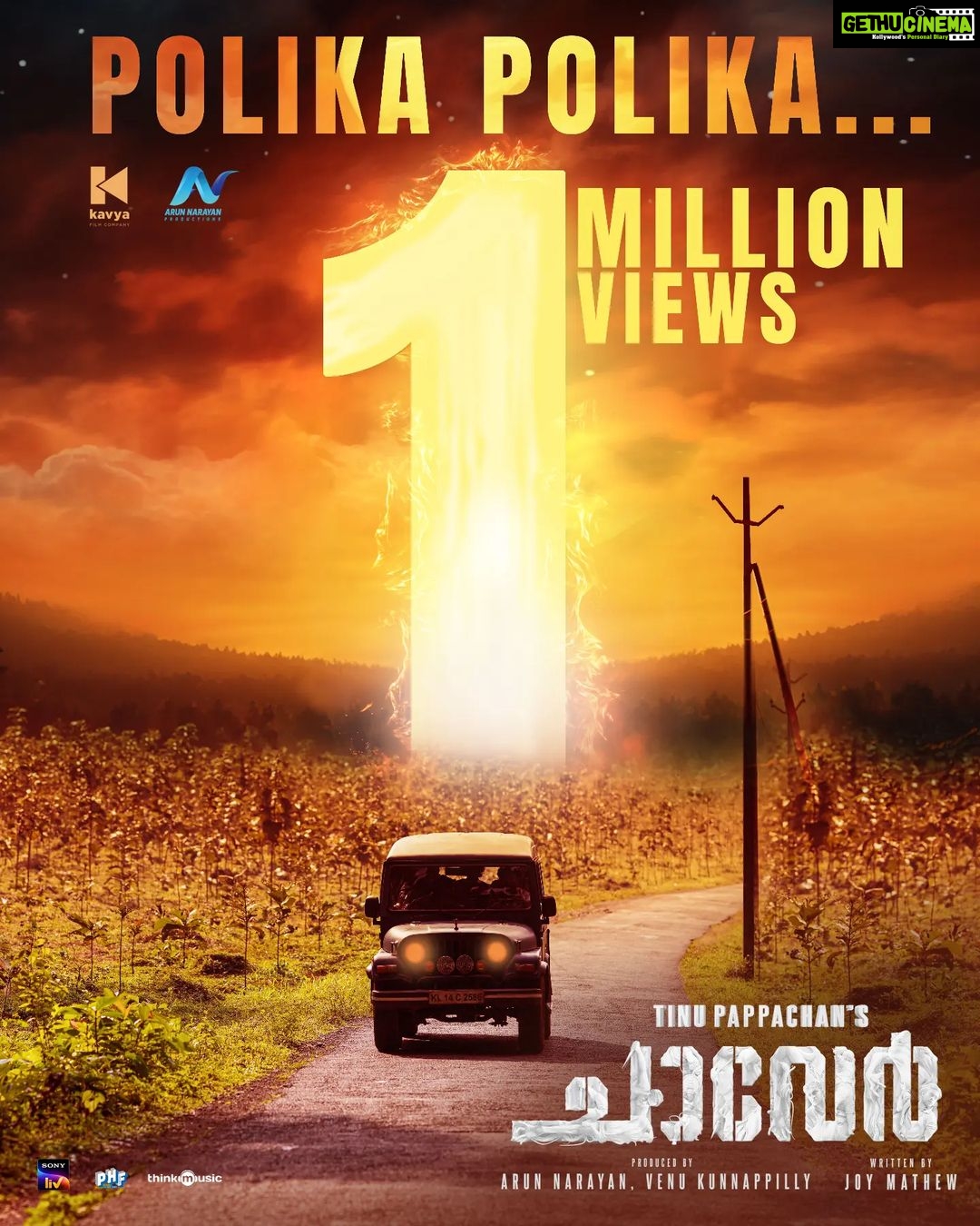 Antony Varghese Instagram - 1 Million Views for “POLIKA POLIKA...” ⭐✨💫❤️🔥 bit.ly/46ASrpb . . . . . . . . . . . . . . . . . . . . . . . . @chaaverthemovie @tinu_pappachan @kunchacks @antony_varghese_pepe @arjun_ashokan @joymathew_artist @arunnarayan01 @venukunnappilly @just_in_varghese @jintolight_worker @_manoj_k.u @rjanuroop @sajingopu @sunil.singh1981 @arunnproductions @kavyafilmcompany @thinkmusicofficial @snakeplant.in #chaaverTheMovie #chaaverMovie #chaver #chaverTheMovie #chaaverMovie #tinupappachan #TinuPappachanMovie #chackochan #kunchakoBoban #ArjunAshokan #AntonyVarghese #peppe #SajinGopu #ArunNarayan #VenuKunnappilly #JoyMathew #ArunNarayanProductions #KavyaFilmCompany #JustinVarghese #ThinkMusicIndia #SeptemberRelease #comingSoon #intheatres #SnakeplantLLP
