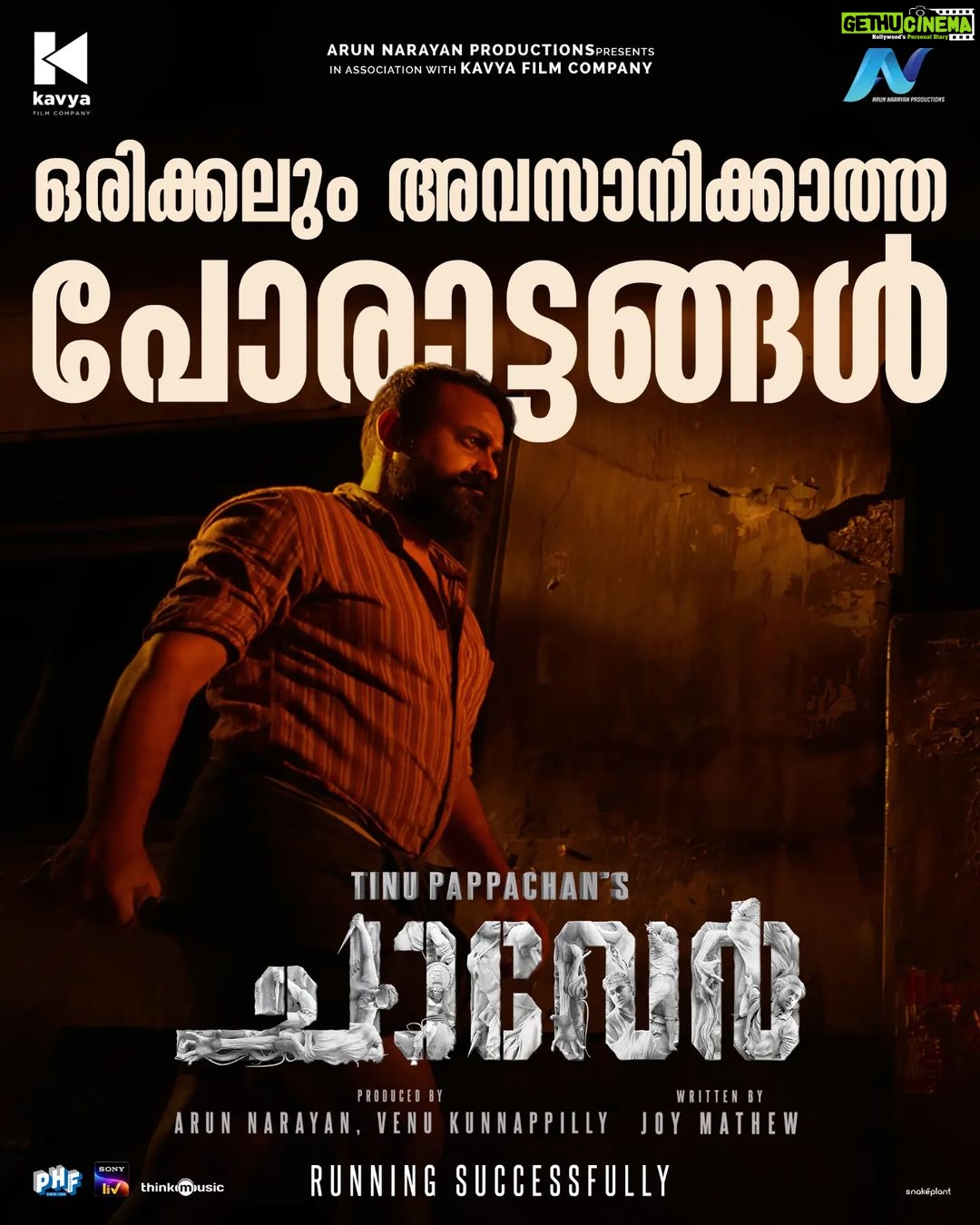 Antony Varghese Instagram - #Chaaver ❤️ . . . . . . . . . . . . . . . . . . @chaaverthemovie @tinu_pappachan @kunchacks @arjun_ashokan @joymathew_artist @arunnarayan01 @venukunnappilly @just_in_varghese @jintolight_worker @_manoj_k.u @rjanuroop @sajingopu @arunnproductions