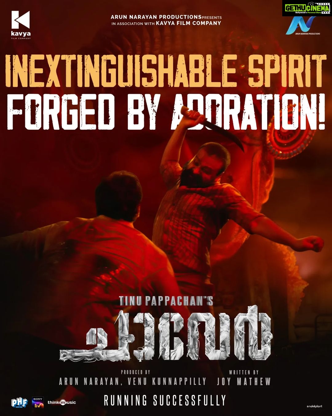Antony Varghese Instagram - A Firebrand Thriller Ride of Strong Emotions & Rage ...!!! . . . . . . . . . . . @chaaverthemovie @tinu_pappachan @kunchacks @antony_varghese_pepe @arjun_ashokan @joymathew_artist @arunnarayan01 @venukunnappilly @just_in_varghese @jintolight_worker @_manoj_k.u @rjanuroop @sajingopu @sunil.singh1981 @arunnproductions @kavyafilmcompany @thinkmusicofficial @snakeplant.in #chaaverTheMovie #chaaverMovie #chaver #chaverTheMovie #chaaverMovie #tinupappachan #TinuPappachanMovie #chackochan #kunchakoBoban #ArjunAshokan #AntonyVarghese #peppe #SajinGopu #ArunNarayan #VenuKunnappilly #JoyMathew #ArunNarayanProductions #KavyaFilmCompany #JustinVarghese #ThinkMusicIndia #SeptemberRelease #comingSoon #intheatres #SnakeplantLLP