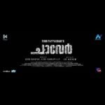Antony Varghese Instagram - A sensational visual treat for a perfect theatrical experience !!! . . . . . . . . . . . . . . . . . . . @chaaverthemovie @tinu_pappachan @kunchacks @antony_varghese_pepe @arjun_ashokan @joymathew_artist @arunnarayan01 @venukunnappilly @just_in_varghese @jintolight_worker @_manoj_k.u @rjanuroop @sajingopu @sunil.singh1981‌ @arunnproductions @kavyafilmcompany @thinkmusicofficial @snakeplant.in #chaaverTheMovie #chaaverMovie #chaver #chaverTheMovie #chaaverMovie #tinupappachan #TinuPappachanMovie #chackochan #kunchakoBoban #ArjunAshokan #AntonyVarghese #peppe #SajinGopu #ArunNarayan #VenuKunnappilly #JoyMathew #ArunNarayanProductions #KavyaFilmCompany #JustinVarghese #ThinkMusicIndia #SeptemberRelease #comingSoon #intheatres #SnakeplantLLP