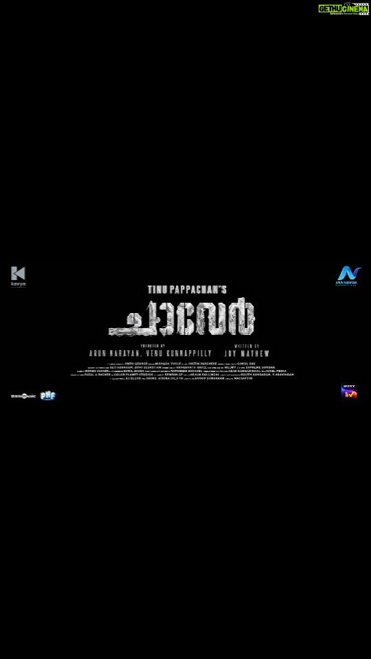 Antony Varghese Instagram - A sensational visual treat for a perfect theatrical experience !!! . . . . . . . . . . . . . . . . . . . @chaaverthemovie @tinu_pappachan @kunchacks @antony_varghese_pepe @arjun_ashokan @joymathew_artist @arunnarayan01 @venukunnappilly @just_in_varghese @jintolight_worker @_manoj_k.u @rjanuroop @sajingopu @sunil.singh1981 @arunnproductions @kavyafilmcompany @thinkmusicofficial @snakeplant.in #chaaverTheMovie #chaaverMovie #chaver #chaverTheMovie #chaaverMovie #tinupappachan #TinuPappachanMovie #chackochan #kunchakoBoban #ArjunAshokan #AntonyVarghese #peppe #SajinGopu #ArunNarayan #VenuKunnappilly #JoyMathew #ArunNarayanProductions #KavyaFilmCompany #JustinVarghese #ThinkMusicIndia #SeptemberRelease #comingSoon #intheatres #SnakeplantLLP