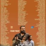 Antony Varghese Instagram - ഇന്ന് മുതൽ...!!! . . . . . . . . . . . . . . . . . . . @chaaverthemovie @tinu_pappachan @kunchacks @antony_varghese_pepe @arjun_ashokan @joymathew_artist @arunnarayan01 @venukunnappilly @just_in_varghese @jintolight_worker @_manoj_k.u @rjanuroop @sajingopu @sunil.singh1981‌ @arunnproductions @kavyafilmcompany @thinkmusicofficial @snakeplant.in #chaaverTheMovie #chaaverMovie #chaver #chaverTheMovie #chaaverMovie #tinupappachan #TinuPappachanMovie #chackochan #kunchakoBoban #ArjunAshokan #AntonyVarghese #peppe #SajinGopu #ArunNarayan #VenuKunnappilly #JoyMathew #ArunNarayanProductions #KavyaFilmCompany #JustinVarghese #ThinkMusicIndia #SeptemberRelease #comingSoon #fromtoday #SnakeplantLLP