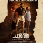 Antony Varghese Instagram - Steel your resolve as the impending tempest of cinematic grandeur readies itself to engulf the screen tomorrow..!! @chaaverthemovie . . . . . . . . . . . . . . . . . . . . . . . . . @tinu_pappachan @kunchacks @antony_varghese_pepe @arjun_ashokan @joymathew_artist @arunnarayan01 @venukunnappilly @just_in_varghese @jintolight_worker @_manoj_k.u @rjanuroop @sajingopu @sunil.singh1981‌ @arunnproductions @kavyafilmcompany @thinkmusicofficial @snakeplant.in #chaaverTheMovie #chaaverMovie #chaver #chaverTheMovie #chaaverMovie #tinupappachan #TinuPappachanMovie #chackochan #kunchakoBoban #ArjunAshokan #AntonyVarghese #peppe #SajinGopu #ArunNarayan #VenuKunnappilly #JoyMathew #ArunNarayanProductions #KavyaFilmCompany #JustinVarghese #ThinkMusicIndia #SeptemberRelease #comingSoon #October5release #SnakeplantLLP