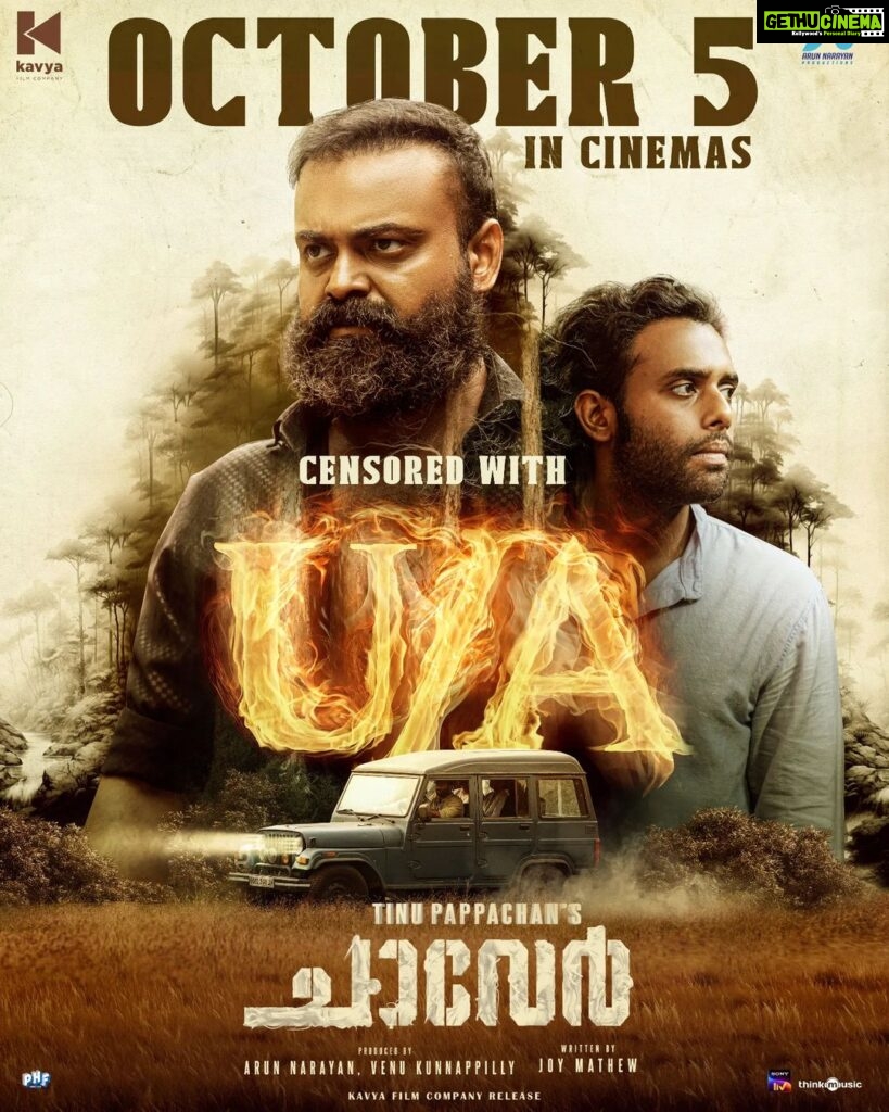 Antony Varghese Instagram - Prepare for a cinematic masterpiece of epic proportions. 🌟 Our U/A certified film is set to captivate audiences starting October 5th. 📽️ Get ready to witness a spectacle like no other! 🔥 . . . Official Trailer: bit.ly/3LA9tM5 . . . . . . . . . . . @chaaverthemovie @tinu_pappachan @kunchacks @antony_varghese_pepe @arjun_ashokan @joymathew_artist @arunnarayan01 @venukunnappilly @just_in_varghese @jintolight_worker @_manoj_k.u @rjanuroop @sajingopu @sunil.singh1981‌ @arunnproductions @kavyafilmcompany @thinkmusicofficial @snakeplant.in #chaaverTheMovie #chaaverMovie #chaver #chaverTheMovie #chaaverMovie #tinupappachan #TinuPappachanMovie #chackochan #kunchakoBoban #ArjunAshokan #AntonyVarghese #peppe #SajinGopu #ArunNarayan #VenuKunnappilly #JoyMathew #ArunNarayanProductions #KavyaFilmCompany #JustinVarghese #ThinkMusicIndia #SeptemberRelease #comingSoon #October5release #SnakeplantLLP