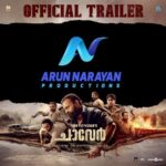 Antony Varghese Instagram - Thank you so much for the massive response ❤️
