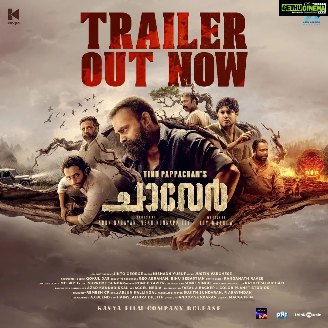 Antony Varghese Instagram - ചാവേർ ഒഫീഷ്യൽ ട്രെയ്ലർ..!! Link in Bio....... #Chaaver Arriving on Big Screens quite soon!! . . . . . . . . . . . @chaaverthemovie @tinu_pappachan @kunchacks @antony_varghese_pepe @arjun_ashokan @joymathew_artist @arunnarayan01 @venukunnappilly @just_in_varghese @jintolight_worker @_manoj_k.u @rjanuroop @sajingopu @sunil.singh1981 @arunnproductions @kavyafilmcompany @thinkmusicofficial @snakeplant.in #chaaverTheMovie #chaaverMovie #chaver #chaverTheMovie #chaaverMovie #tinupappachan #TinuPappachanMovie #chackochan #kunchakoBoban #ArjunAshokan #AntonyVarghese #peppe #SajinGopu #ArunNarayan #VenuKunnappilly #JoyMathew #ArunNarayanProductions #KavyaFilmCompany #JustinVarghese #ThinkMusicIndia #SeptemberRelease #comingSoon #SnakeplantLLP