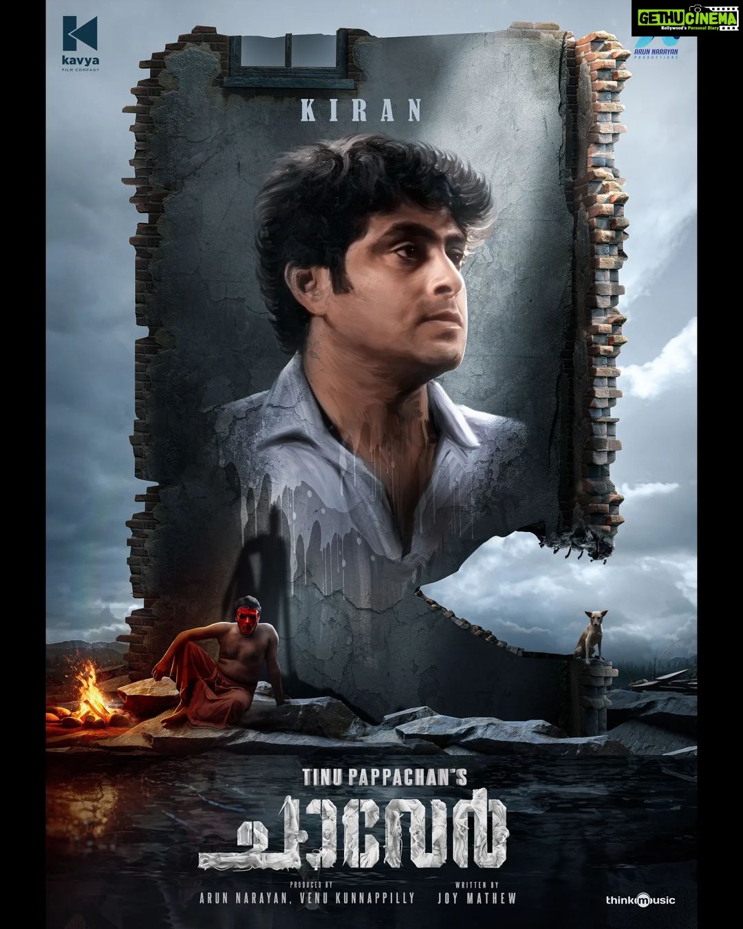 Antony Varghese Instagram - From the creative mind of Tinu Pappachan, the mastermind behind my most appreciated portrayal of Jacob and Lali, emerges yet another formidable character!!! Excitedly presenting before you Kiran, from CHAAVER !!! . . . . . . . . . . . @chaaverthemovie arriving on big screens quite soon..!! @tinu_pappachan @kunchacks @arjun_ashokan @joymathew_artist @_manoj_k.u @arunnarayan01 @venukunnappilly @just_in_varghese @jintolight_worker @sajingopu @rjanuroop @sunil.singh1981 @arunnproductions @kavyafilmcompany @thinkmusicofficial @snakeplant.in #chaaver #chaaverTheMovie #chaaverMovie #chaver #chaverTheMovie #chaaverMovie #tinupappachan #TinuPappachanMovie #chackochan #kunchakoBoban #ArjunAshokan #AntonyVarghese #peppe #SajinGopu #ArunNarayan #VenuKunnappilly #JoyMathew #ArunNarayanProductions #KavyaFilmCompany #JustinVarghese #ThinkMusicIndia #SeptemberRelease #comingSoon #SnakeplantLLP