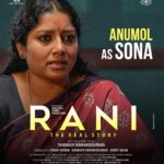 Anumol Instagram - ഇന്നാണ് ട്ടോ നമ്മടെ സിനിമ Rani - The real story റിലീസ് ആവുന്നത് ! Kalamassery, India