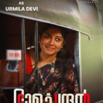 Anumol Instagram – Next ππ§Ώπͺ¬
CID RAMACHANDRAN Rtd SI
Directed by @sanoop_sathian Kalamassery, India
