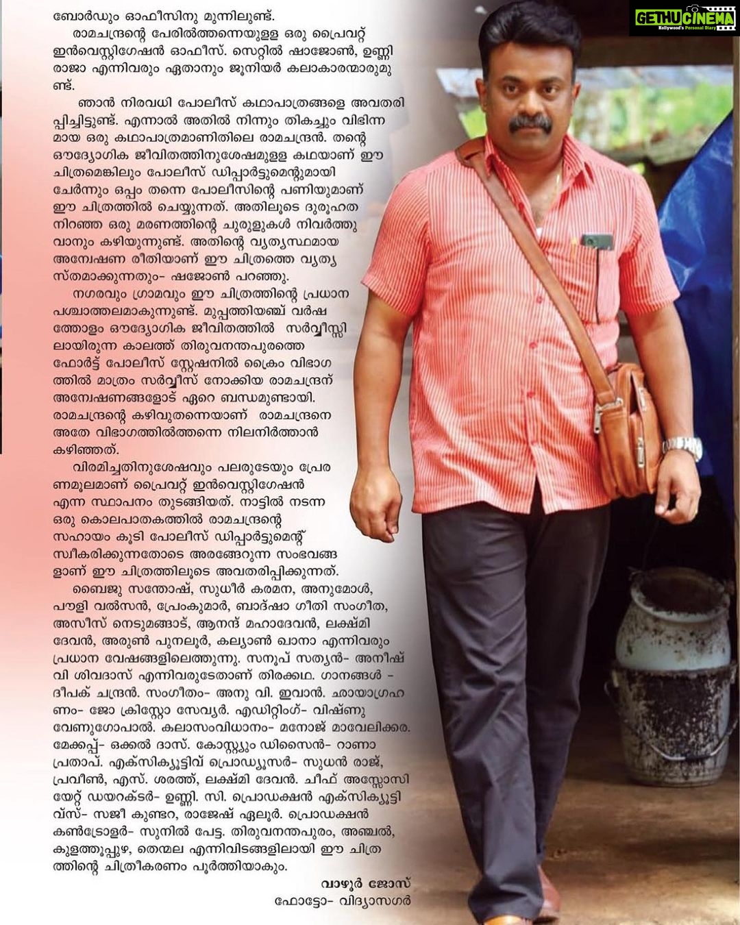 Anumol Instagram - Next - CID Ramachandran Rtd SI Directed by @sanoop_sathian