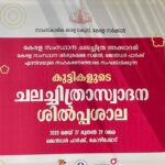 Anumol Instagram - I had a wonderful session with a group of incredibly talented boys and girls at a film appreciation workshop conducted by the Kerala State Chalachithra Academy at Gender Park, Vellimadukunnu, Calicut Stills Joji PC Chalachithra Academy Kerala #anumol #anuyathra #workshops #teaching #learning #spreadart